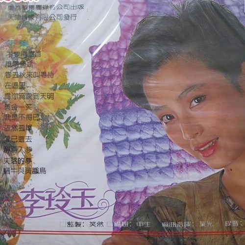 黄金一笑歌词-任静