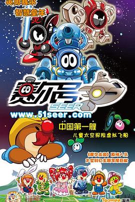 赛尔号动漫52集全