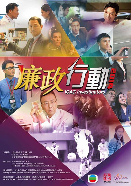 廉政行动2014电视剧全5集