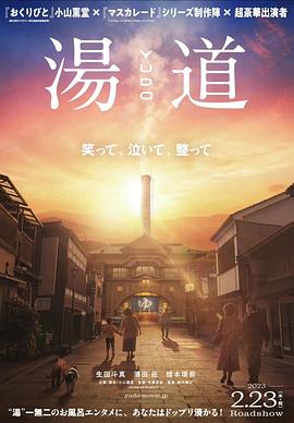 汤道电影正片