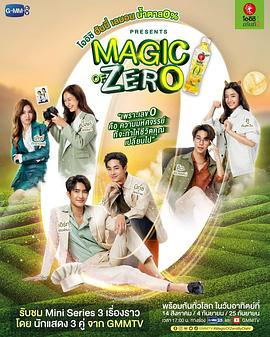 水魔力 爱熏熏电视剧全3集