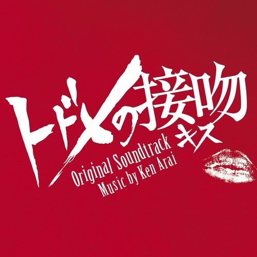 Eden歌词-Ken Arai (ケン アライ)