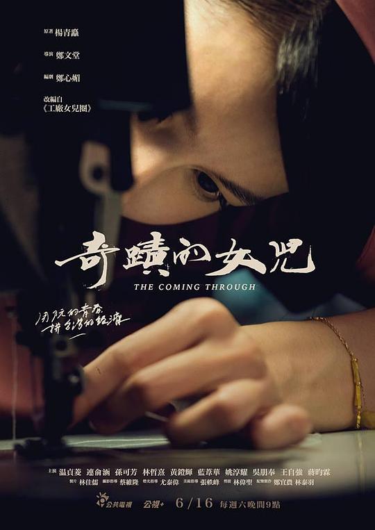 奇迹的女儿电视剧全4集