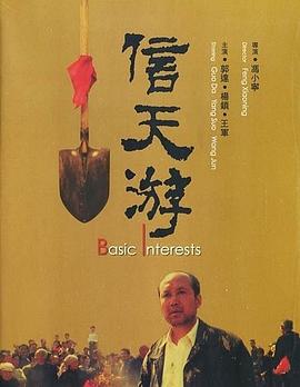 信天游电影HD国语