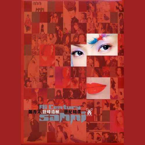 小心女人歌词-郑秀文