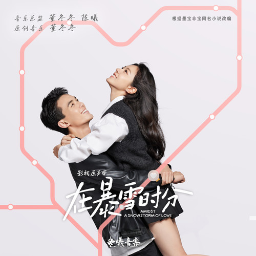 Love and Shine (伴奏)歌词-周柯宇