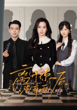 离开你后没有雨短剧全51集