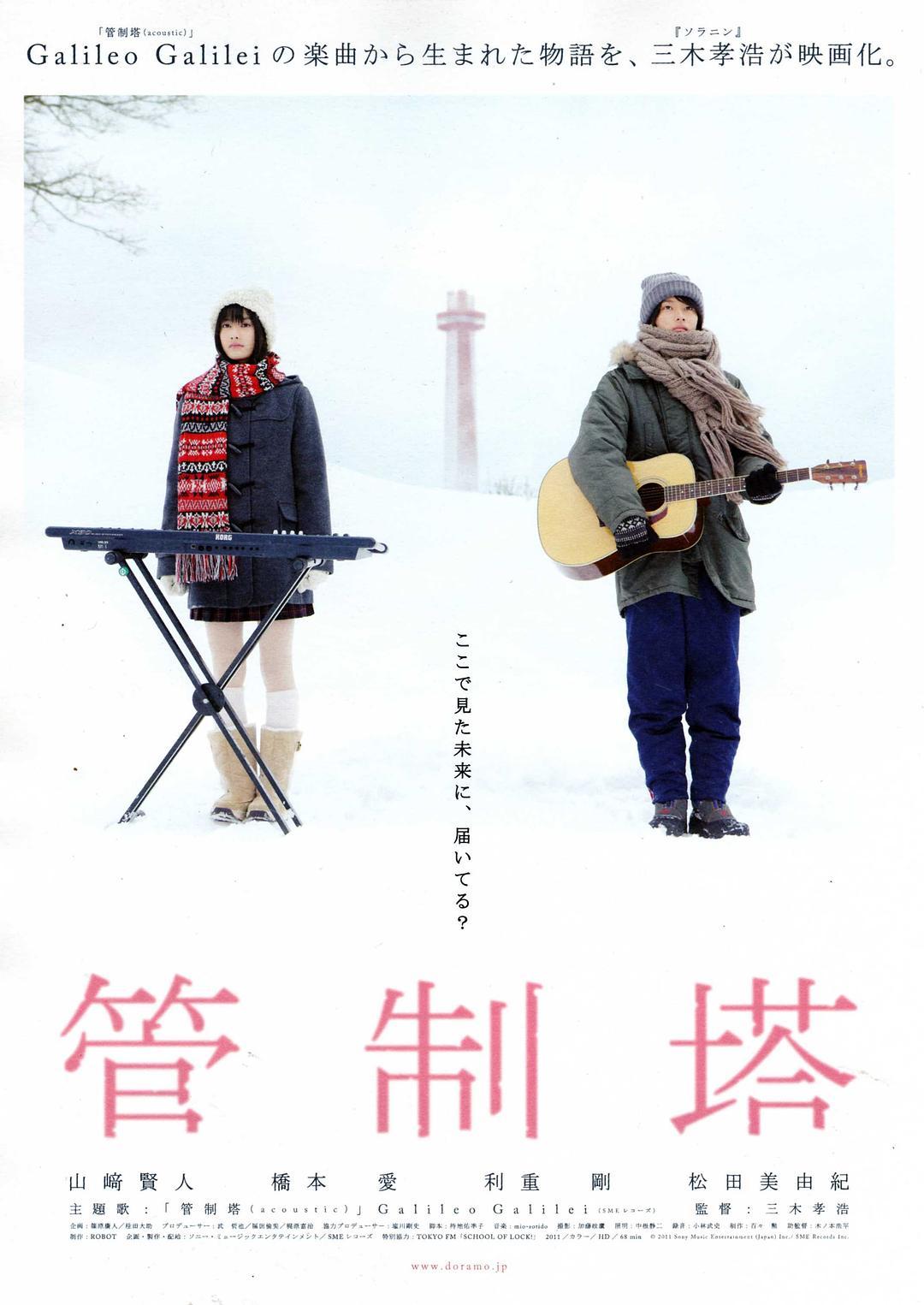 管制塔电影正片