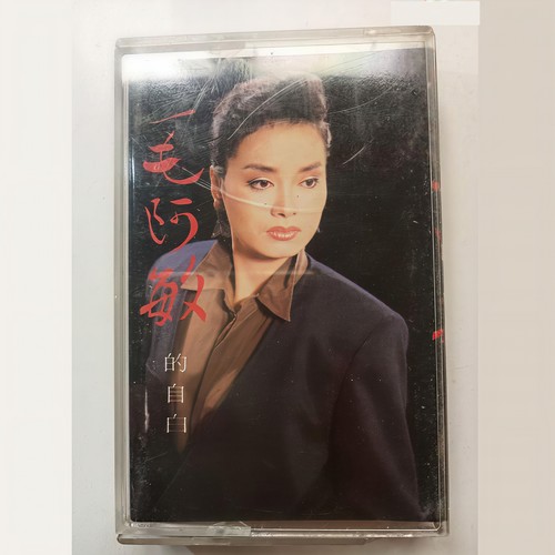 蝶衣歌词-毛阿敏
