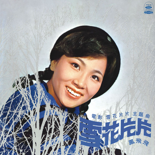 百战百胜歌词-原野三重唱