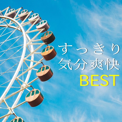 遥かな心 (Inst.)歌词-神山純一 (かみやま じゅんいち)