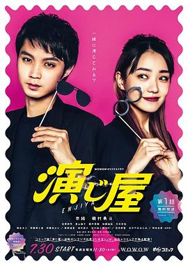 演绎屋电视剧全6集