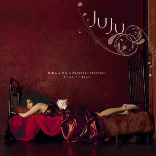 I can be free歌词-JUJU (ジュジュ)