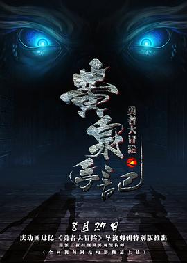 勇者大冒险第一季动漫26集全