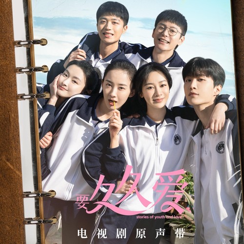 长大有时歌词-何炅