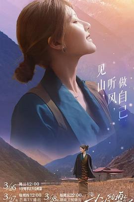 小小的勇气综艺更新至20250413期
