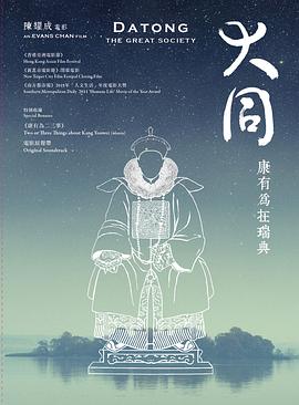 大同电影正片