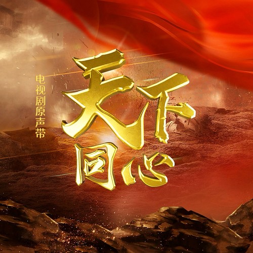 新的篇章歌词-王晰